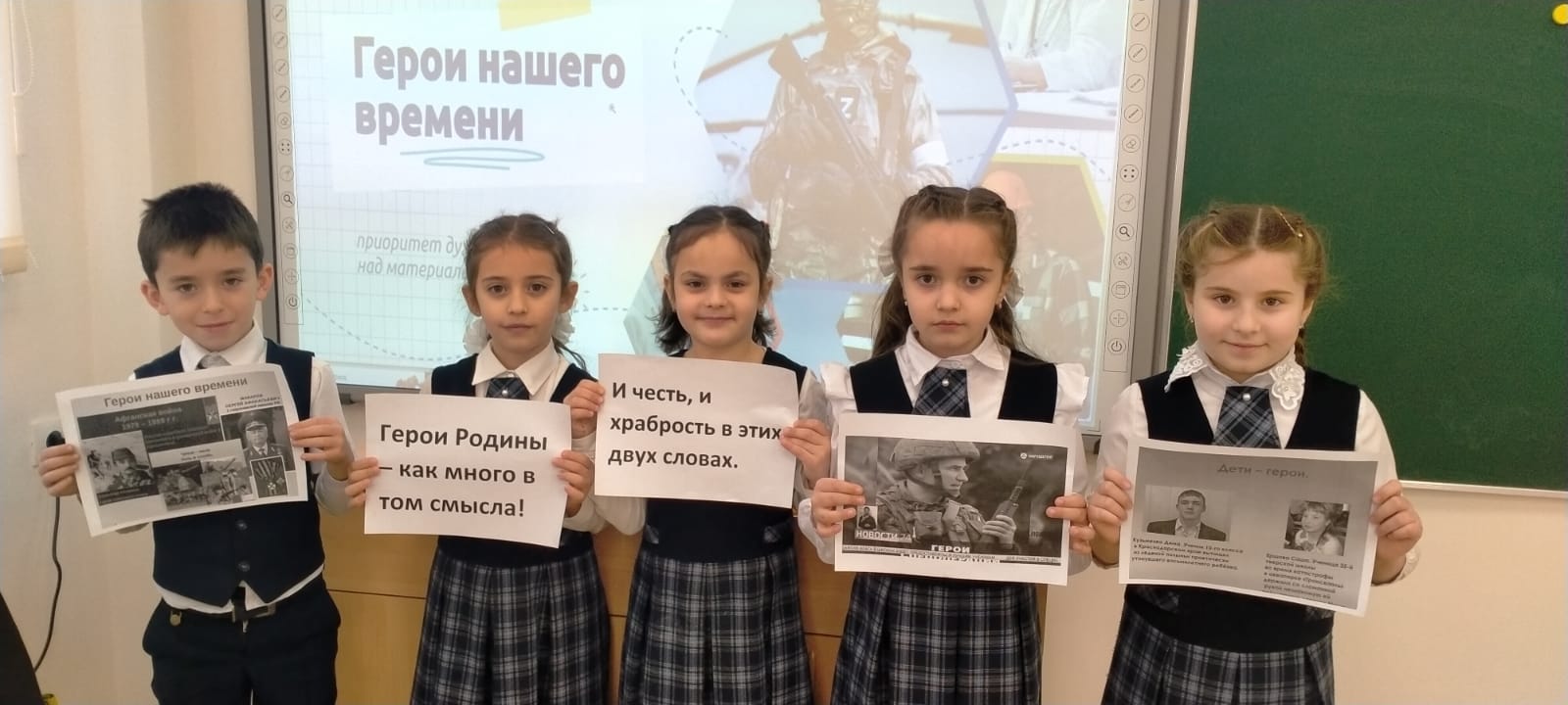 Разговоры о важном. «Герои нашего времени».