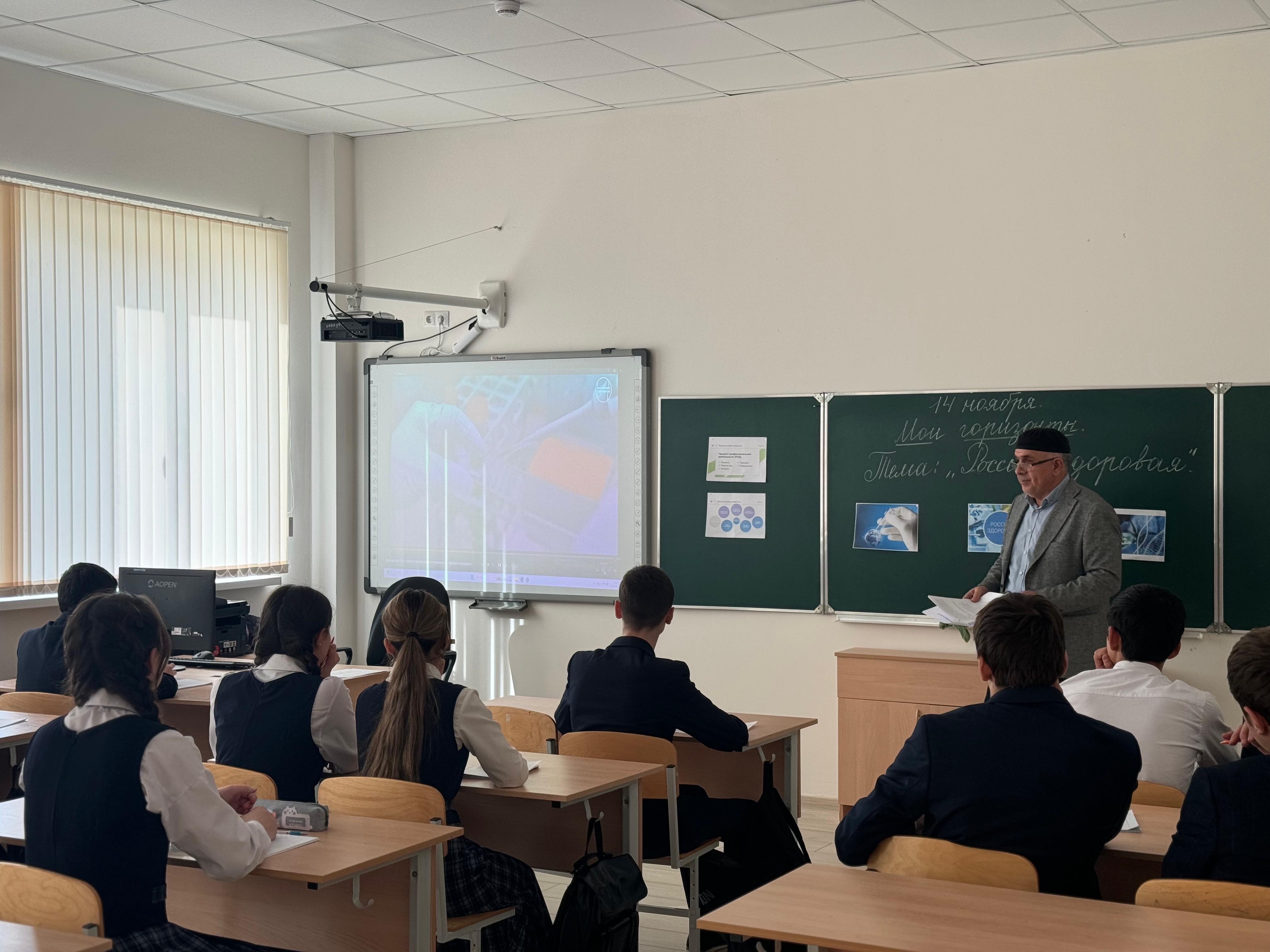 «Россия мои горизонты» в 6-11 классах ГБОУ &amp;quot;СОШ 6 г.Карабулак&amp;quot; прошли занятия на тему: «Россия здоровая».