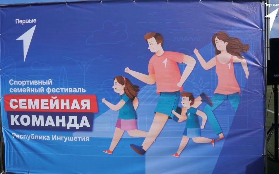 ГБОУ СОШ № 6г. Карабулак приняла участие в ярком спортивном фестивале &amp;quot;Семейная Команда&amp;quot;,посвященном Году семьи!.