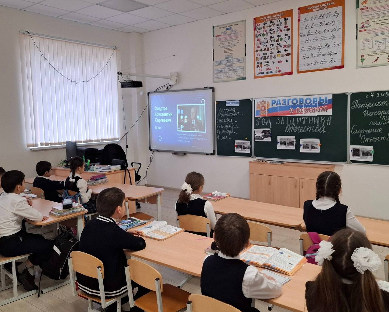 27 января состоялось занятие &amp;quot;Разговоры о важном&amp;quot; на тему &amp;quot;Год защитника Отечества&amp;quot;..