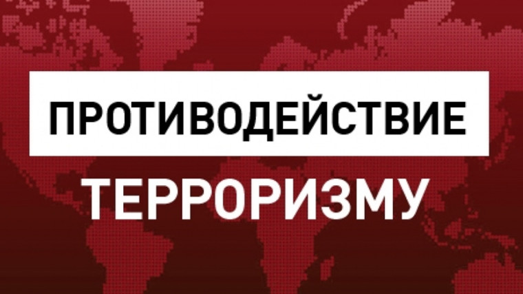 Информационные материалы для детей, родителей и педагогов по противодействию вовлечения несовершеннолетних в террористическую деятельность..