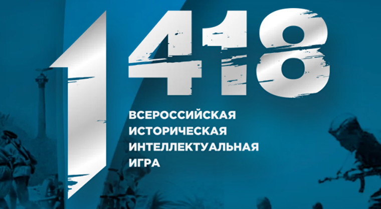 4 апреля 2024 года учащиеся ГБОУ «СОШ № 6 г. Карабулак» приняли участие во Всероссийская исторической интеллектуальной игре «1418». Игра проводится преддверии Международной историко-просветительской акция «Диктант Победы» .
