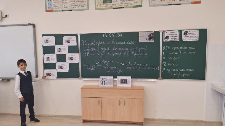13 мая 2024 в ГБОУ «СОШ № 6 г. Карабулак» прошли внеурочные занятия Разговоры о важном на тему «Русский язык. Великий и могучий. 225 лет со дня рождения А.С. Пушкина»..